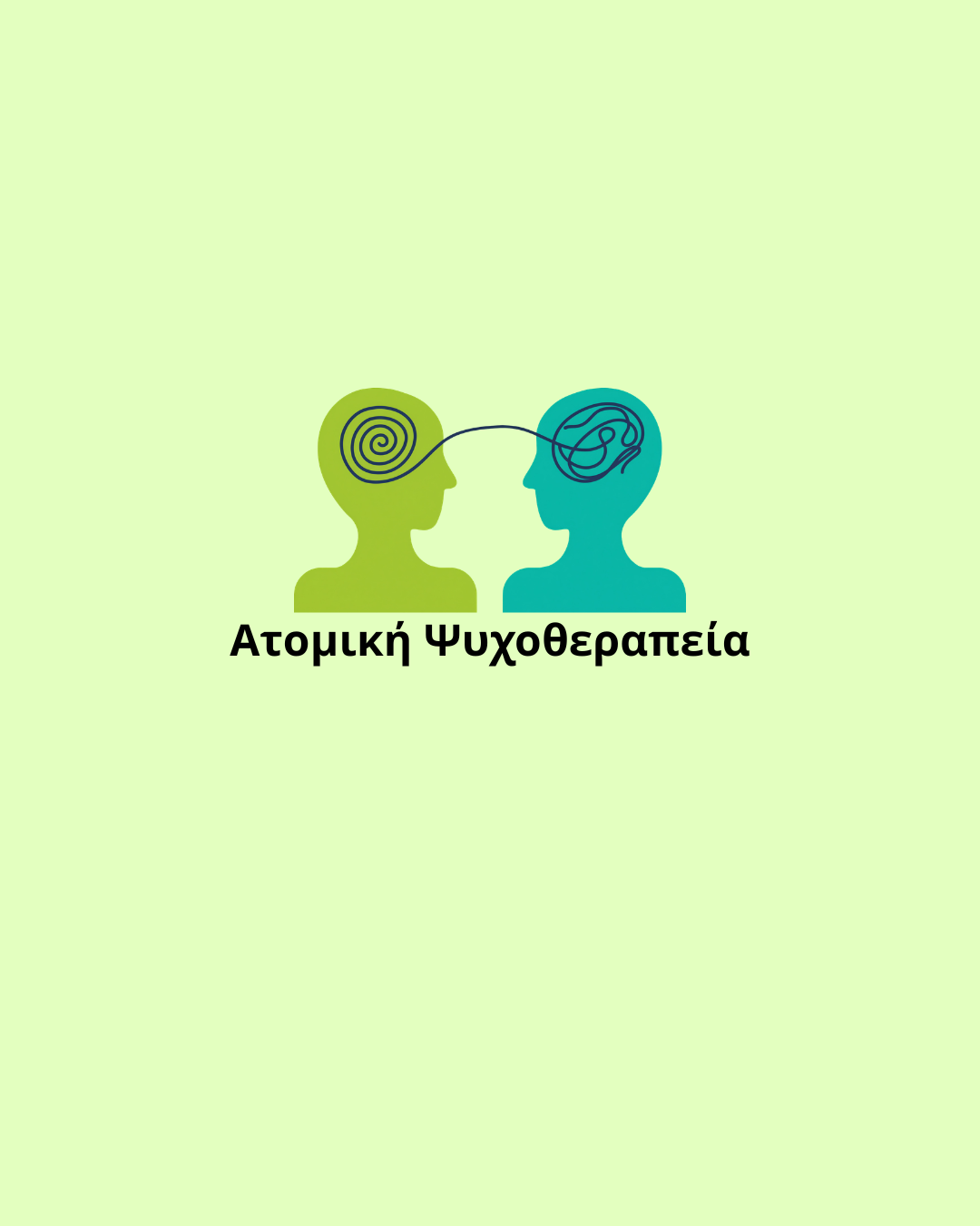 Ατομική Ψυχοθεραπεία
