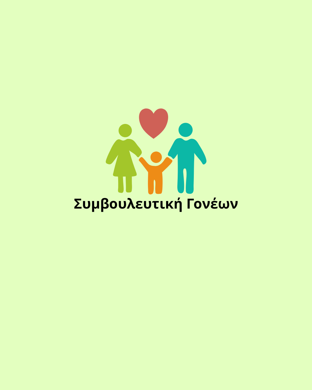 Συμβουλευτική γονέων